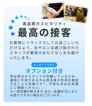 RBLの無料カウンセリングとメンズ脱毛相談のイメージ