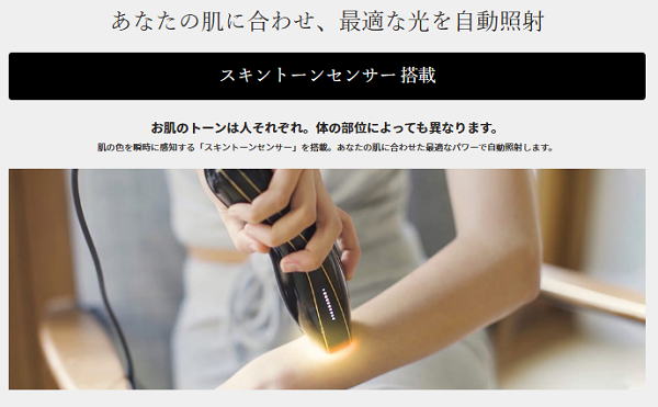 スムーズスキン（SMOOTHSKIN）の使用可能部位