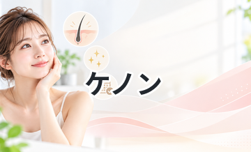【家族で共用カートリッジ式！】ケノン
